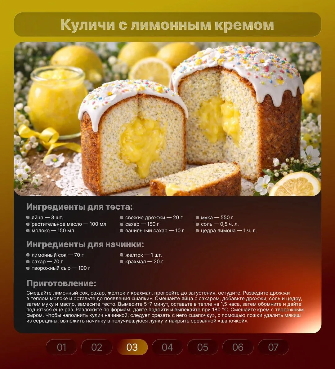 Пасха близко. А вы уже выбрали свой кулич?  Собрали для вас 7 необычных рецептов — от шоколадного до