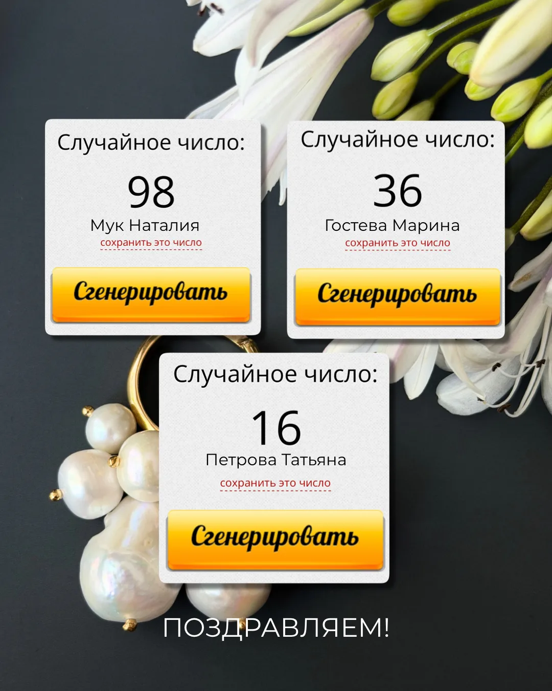 Совсем скоро будем вновь дарить подарки!

Следите за нашими социальными сетями 🤩🥳
