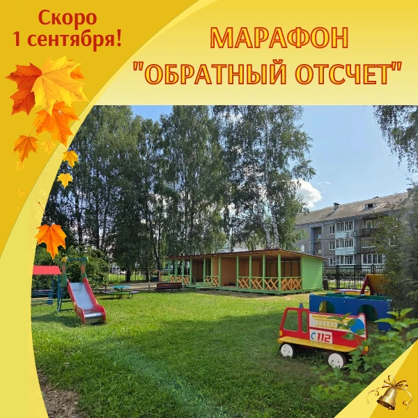 💥О том, как образовательные организации региона готовились к новому учебному году, рас...