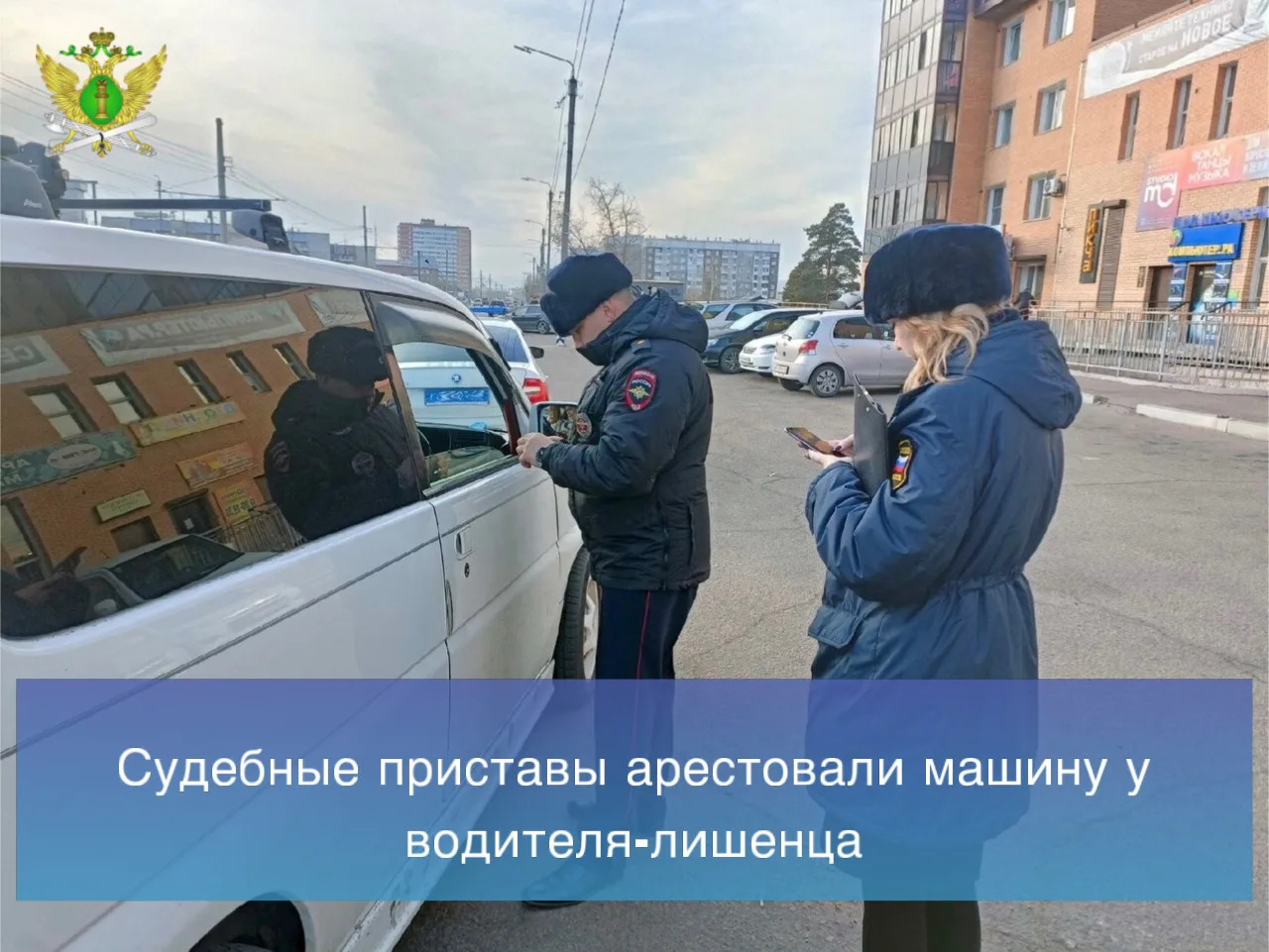 🚙Судебные приставы арестовали машину у водителя-лишенца. Автомобиль должника был устан...