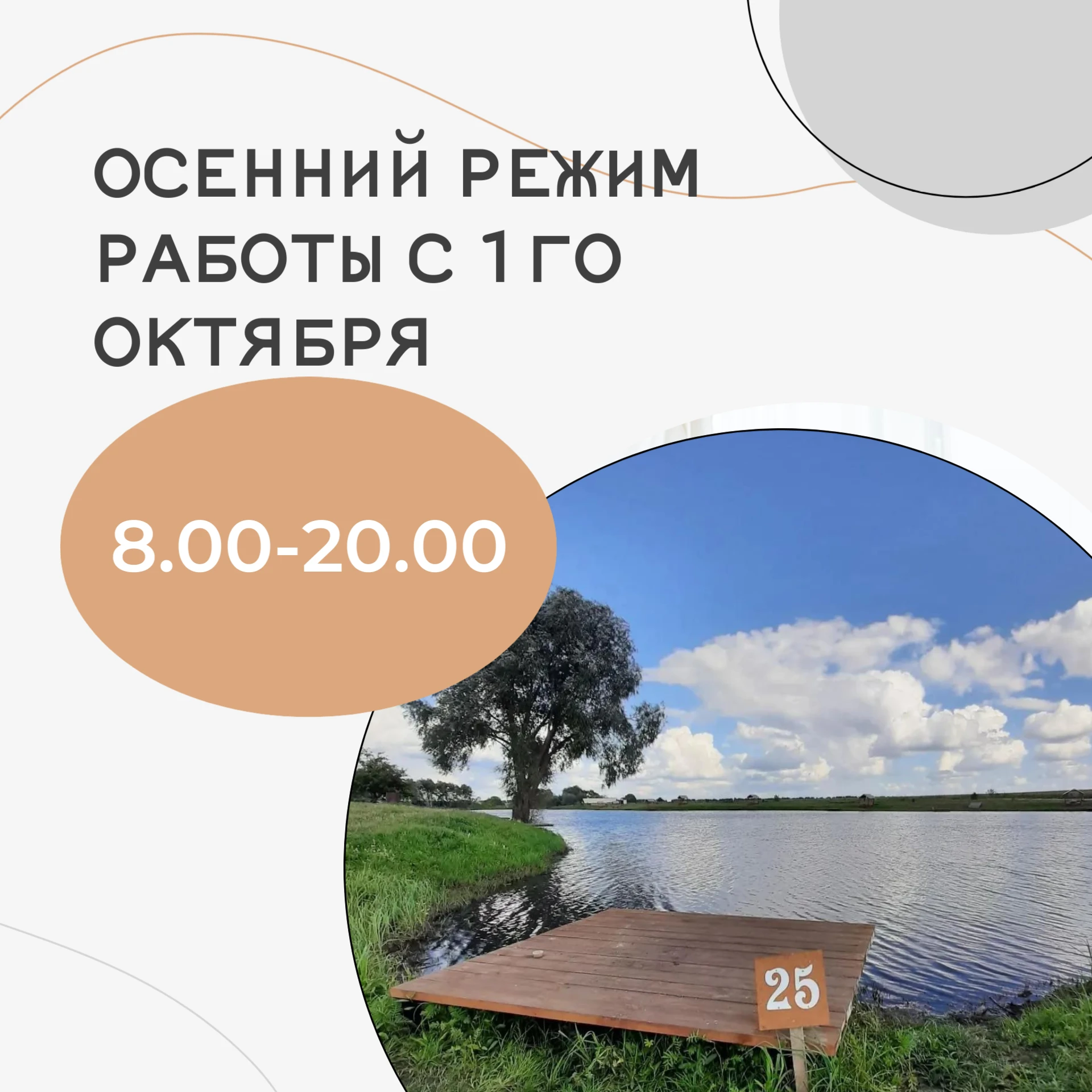 Тарифы мы уже перевели на осенний режим. Пора и нам перейти на осенний режим работы. Пр...