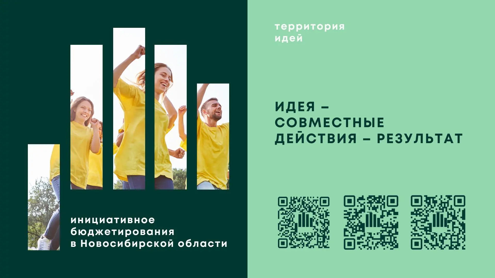 🎉 Хотите сами решать, на что потратить бюджетные деньги в вашем селе? Узнайте про иниц...