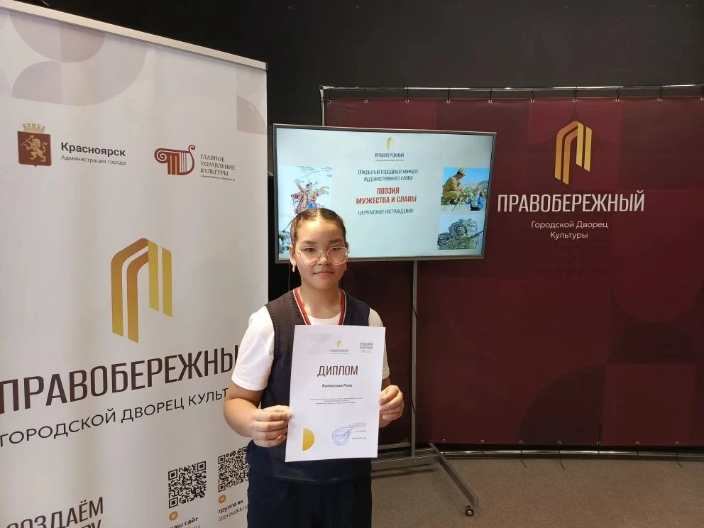 С огромной гордостью сообщаем, что наша ученица Халматова Роза из 5В класса выступила на городском к