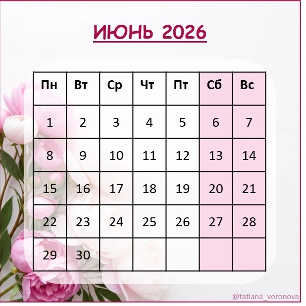 До конца учебного года осталось 2 дня.