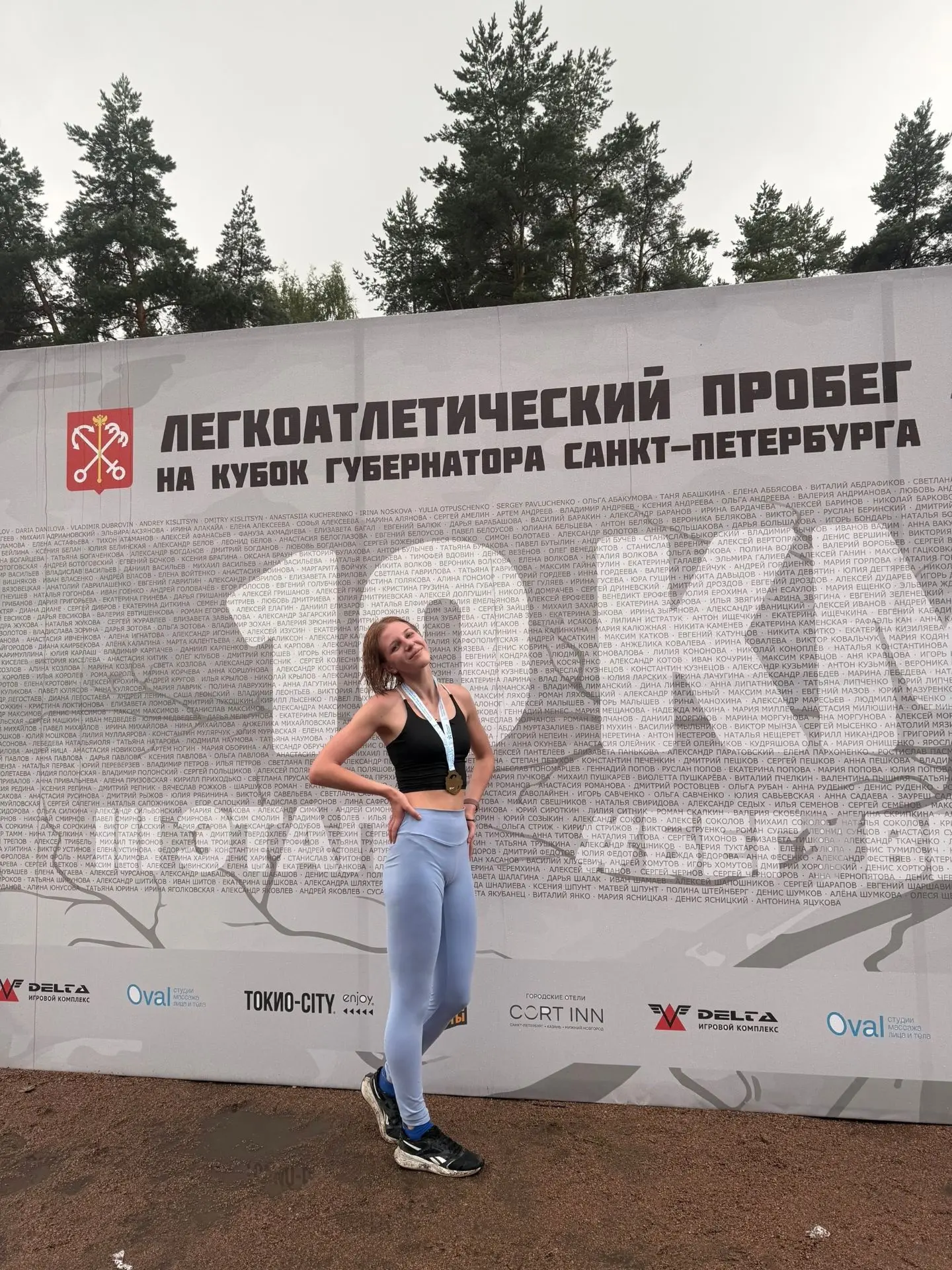 Бежали на Кубке Губернатора