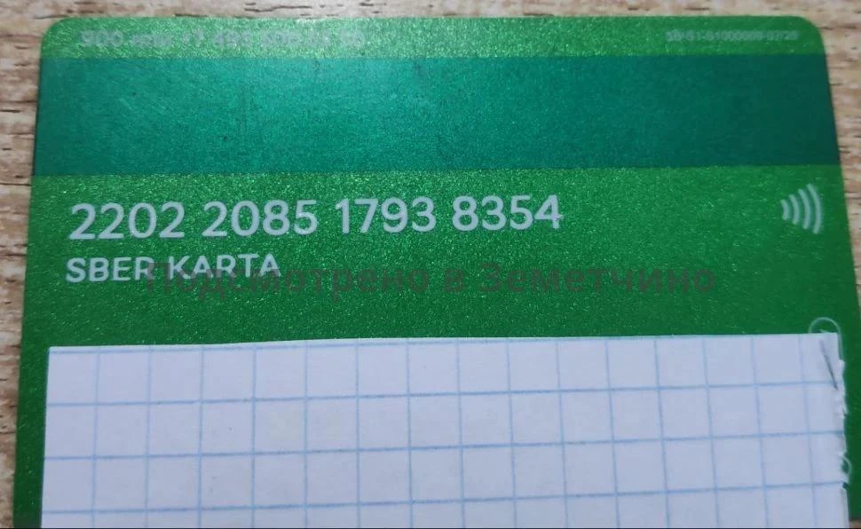 Кто потерял? Найдена около конторы сахарного завода. Спрашивайте на посту охраны конторы.