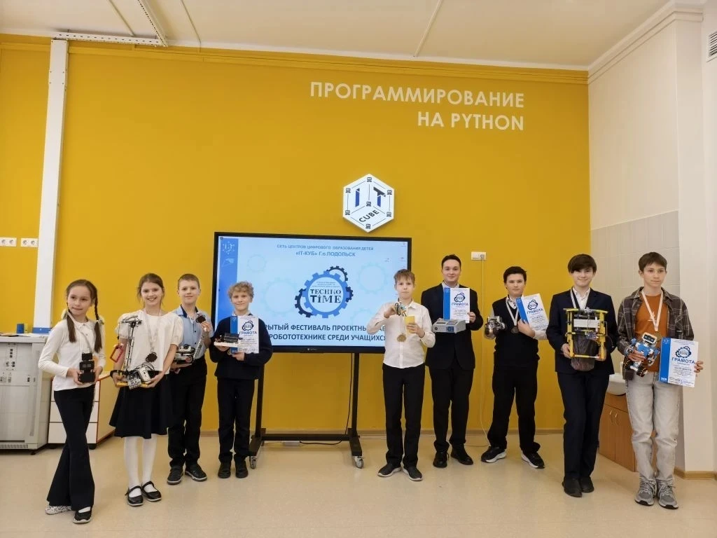 ⚡️В IT-CUBE Подольск подвели итоги «TECHNOTIME-2025»!  Сегодня, 13 марта 2026 года, состоялся очный 