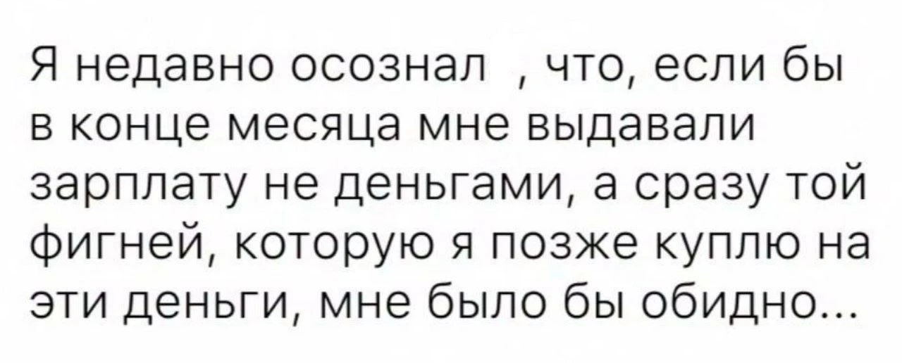 Согласны?