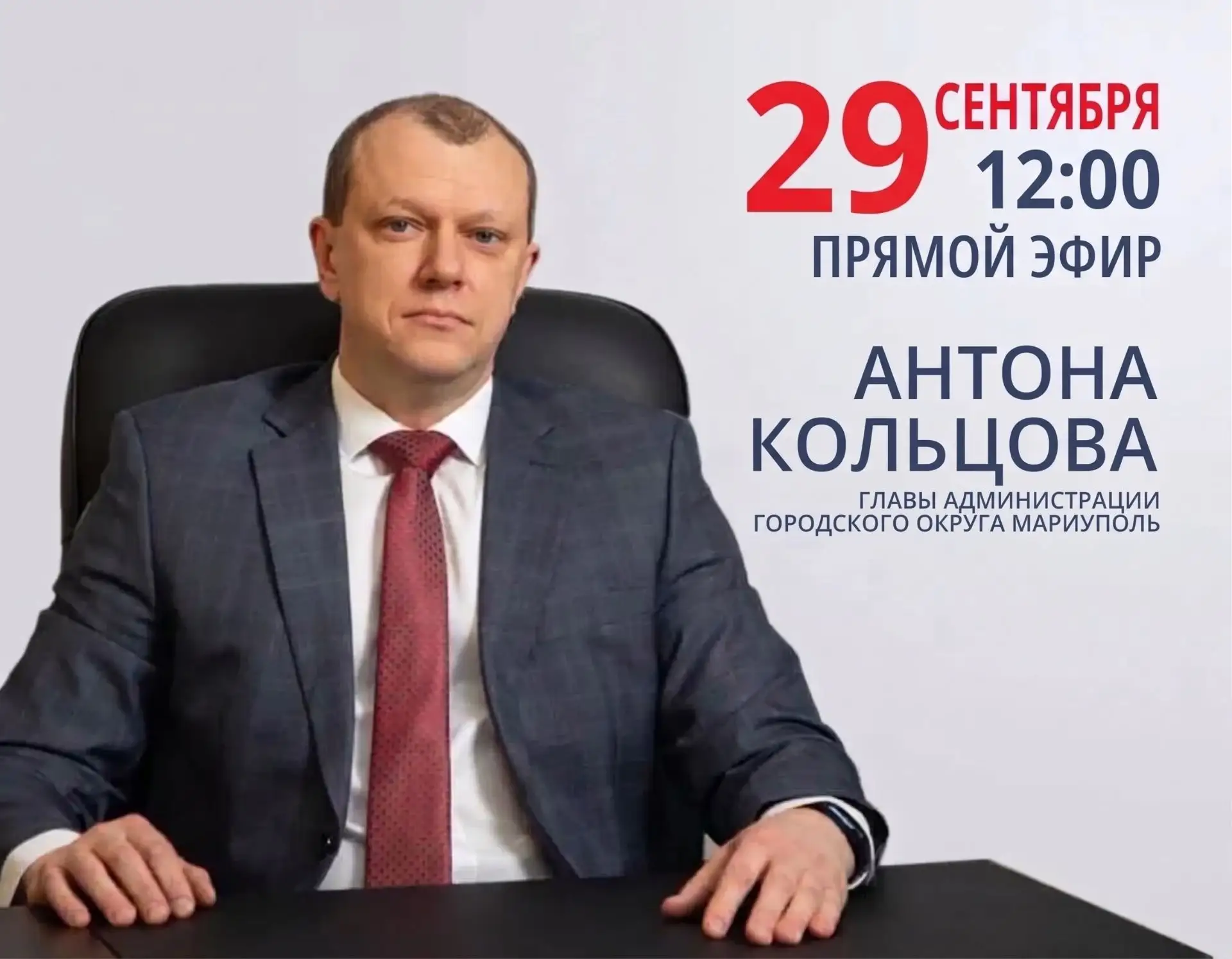 Завтра в полдень отвечу на вопросы мариупольцев. Также традиционно подведу итоги месяца...