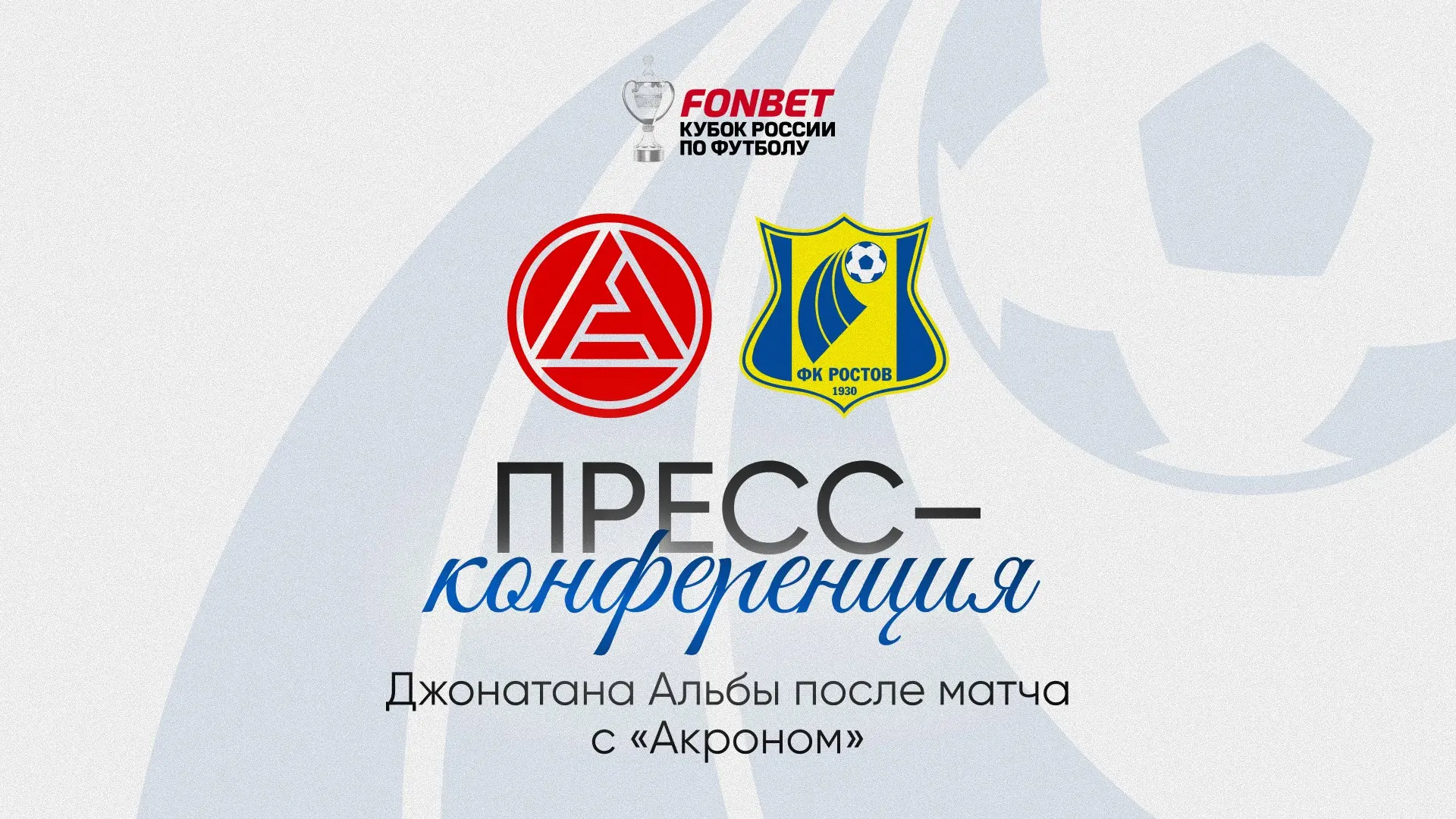 Пресс-конференция главного тренера🙂

📺СМОТРЕТЬ