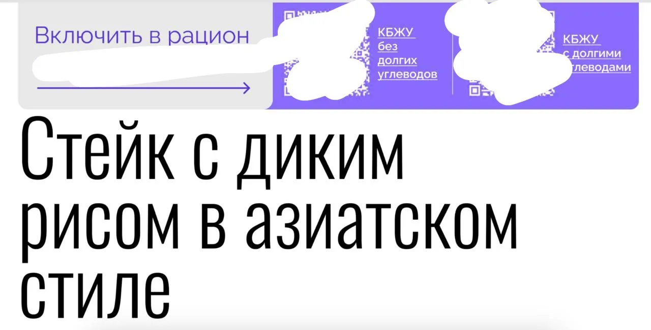 Блин, не приложила фото. Вот так это выглядит, понимаете, да? Куар код сфоткали и блюдо...