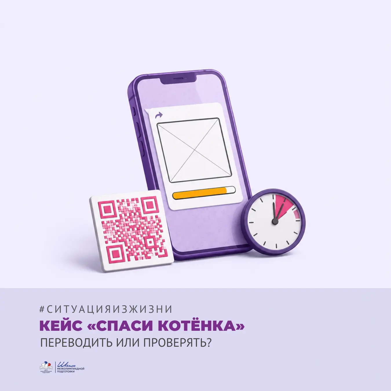 В чате школы появляется сообщение от одноклассницы Даши. Она переслала пост из другого ...