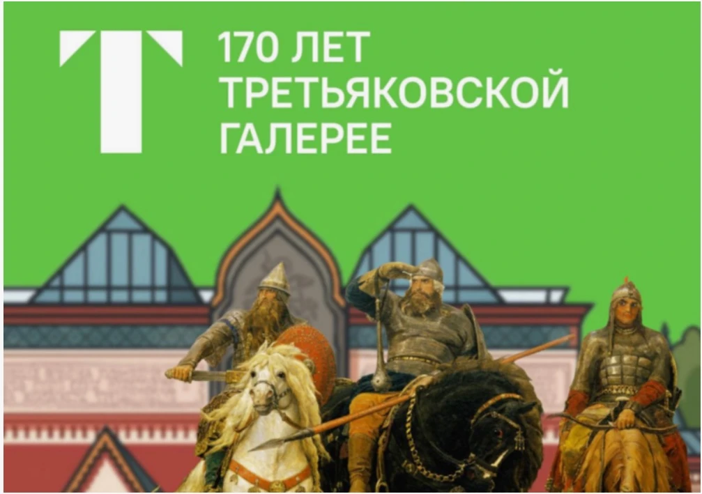 В рамках празднования Дня музеев и 170-летия Третьяковской галереи учащиеся нашей школы совершили ув