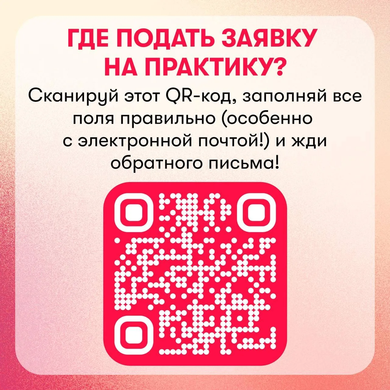 Совсем недавно мы делились подборкой возможностей для прохождения практики в Правительс...