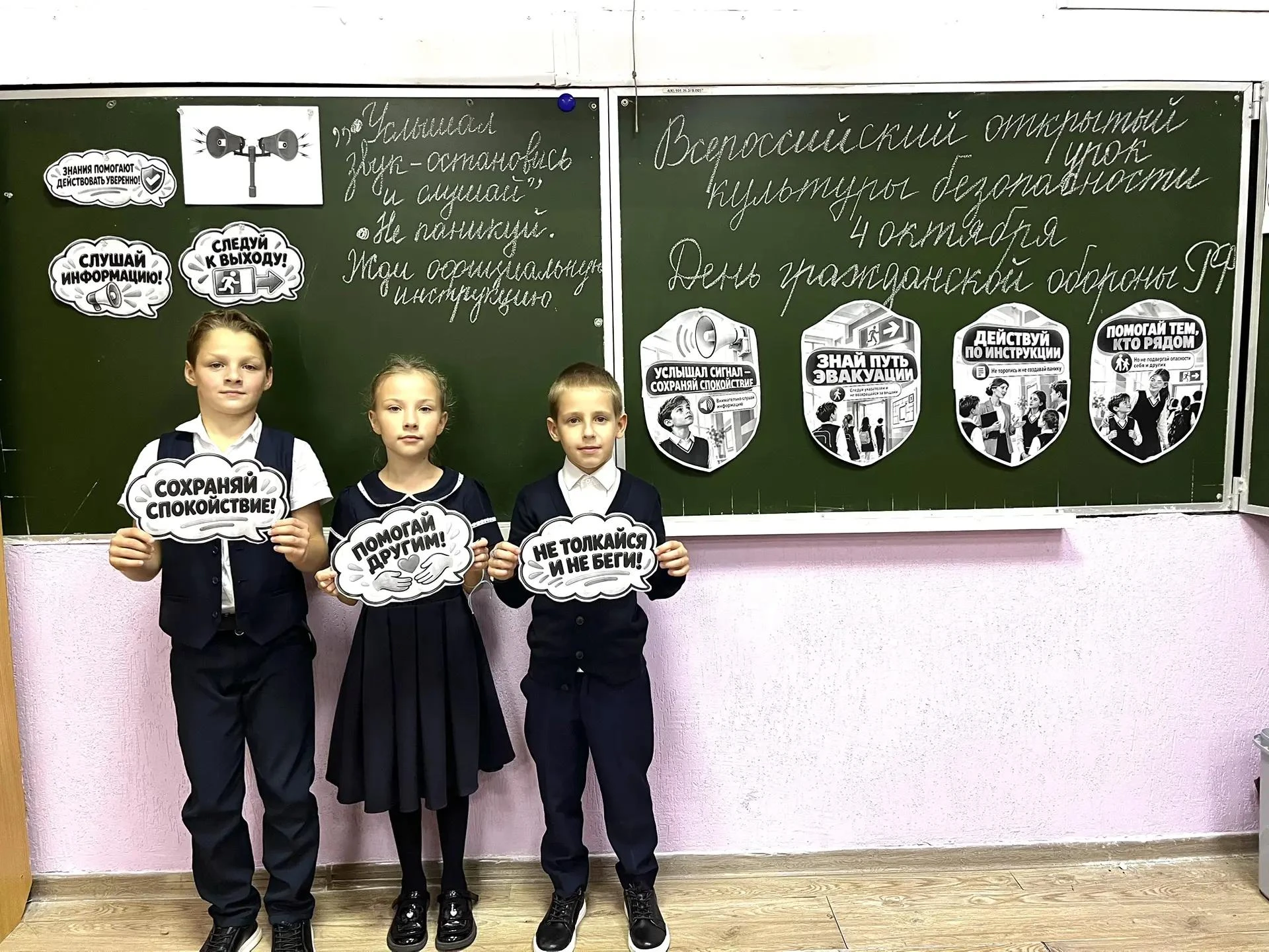1 октября в нашей школе прошёл Всероссийский открытый урок культуры безопасности, приур...