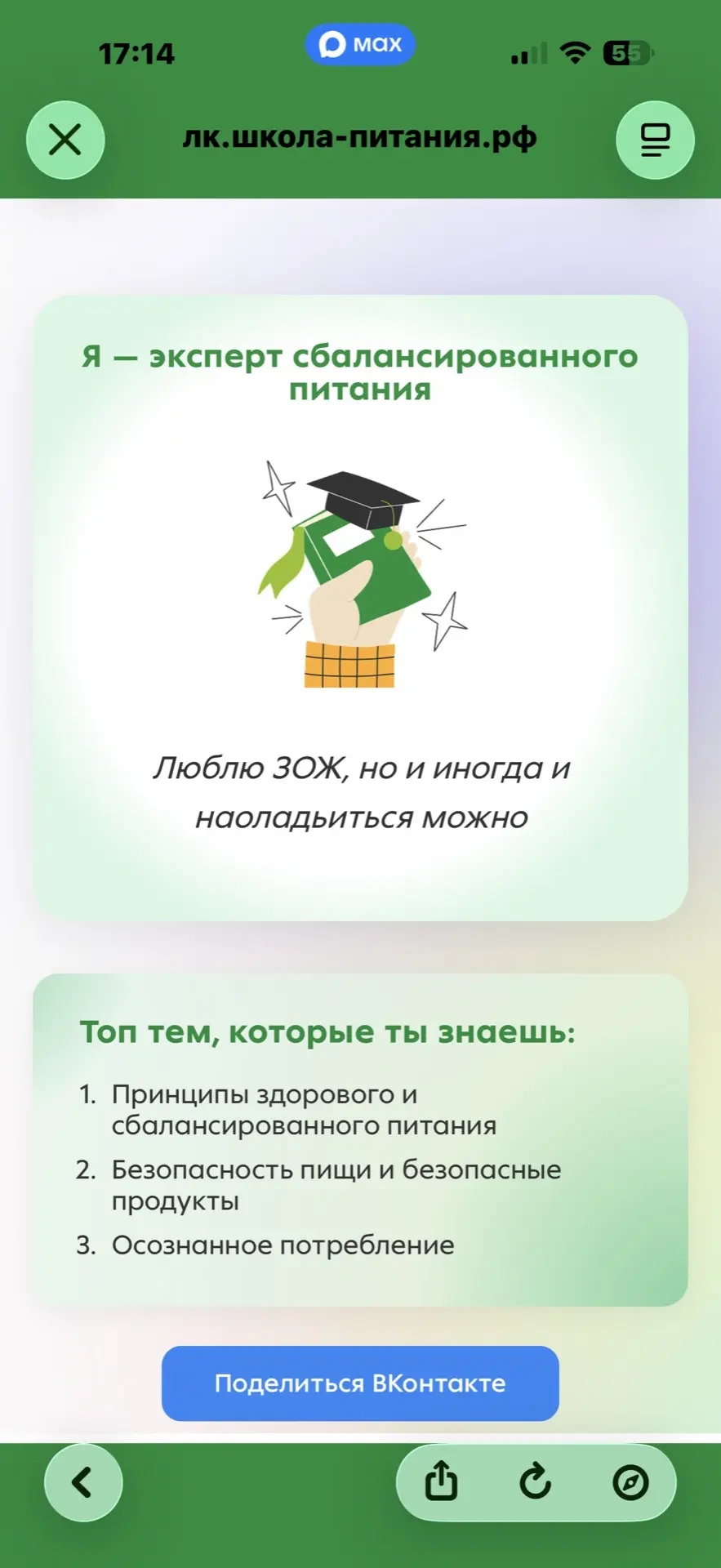 Кто прошел олимпиаду, ставь лайк!