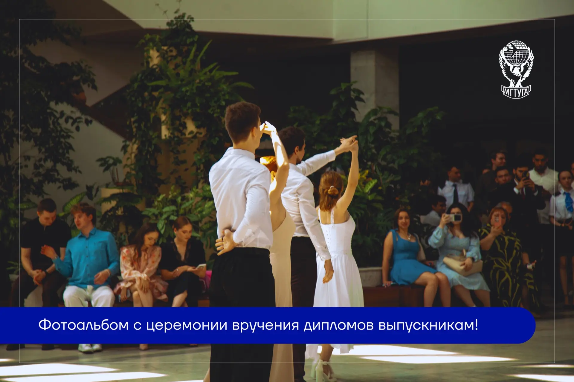 1 июля в МГТУ ГА состоялась торжественная церемония вручения дипломов о высшем образовании. В ней пр