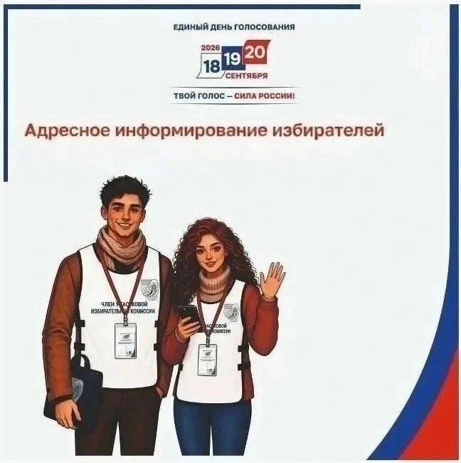 Уважаемые жители Балтачевского района!