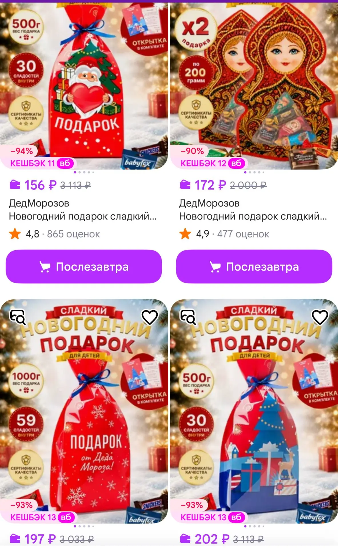 Дедморозов https://www.wildberries.ru/seller/250029502
