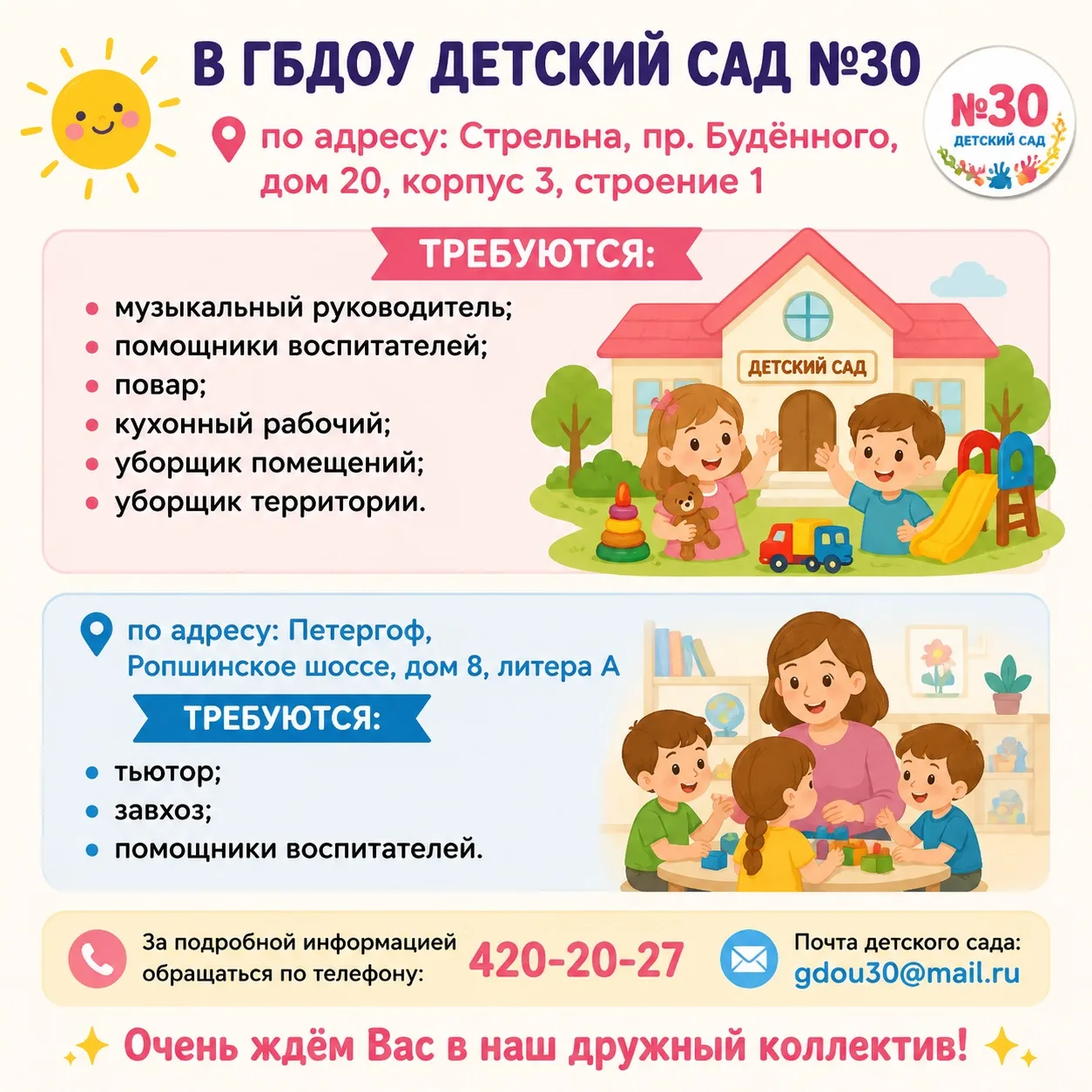 Медиа публикации