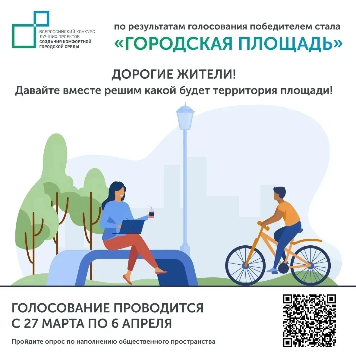⚡Дорогие жители городского округа Похвистнево!