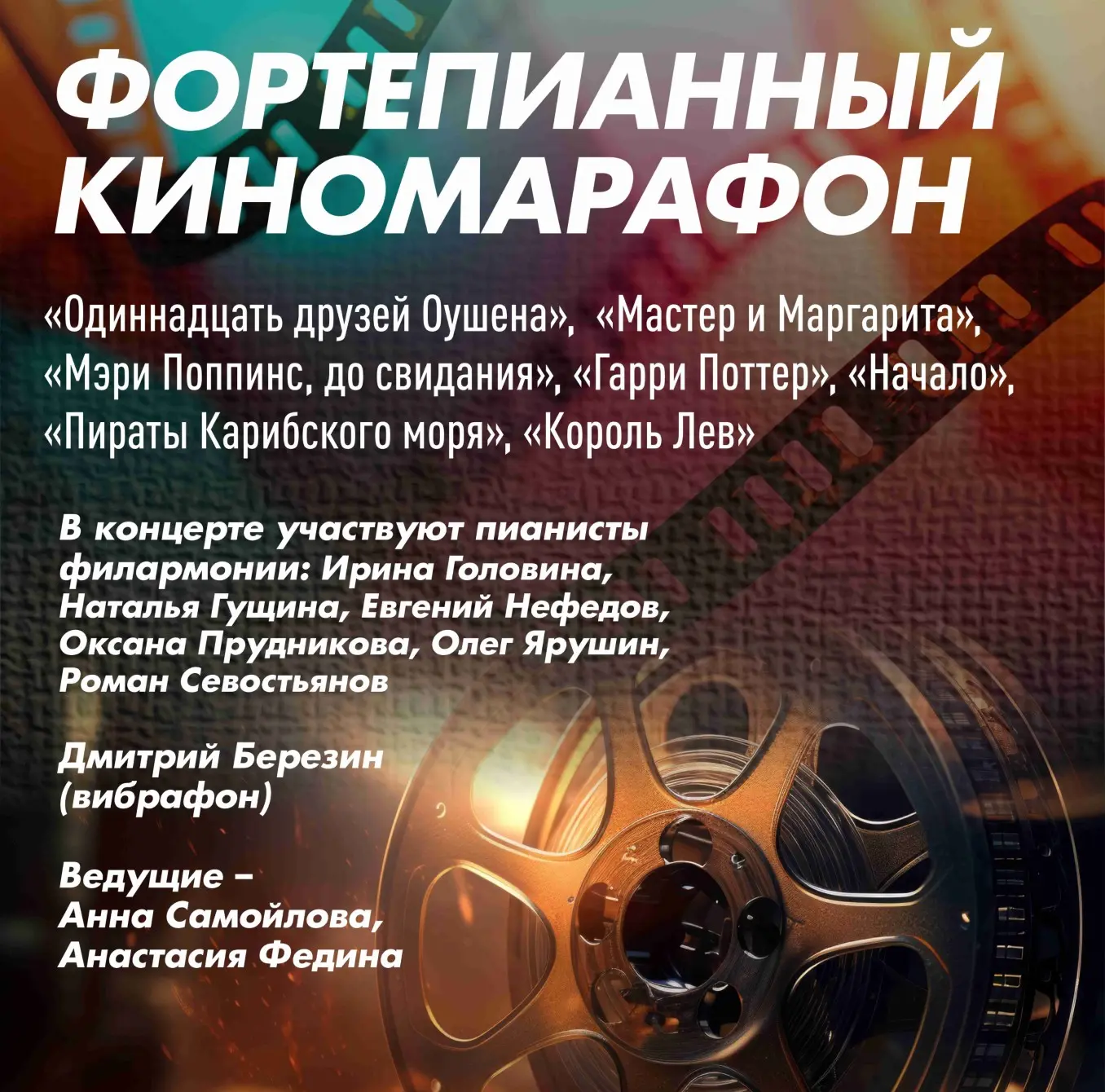🎹В 1895 году братья Люмьер запатентовали синематограф. Кино родилось — и сразу с музык...