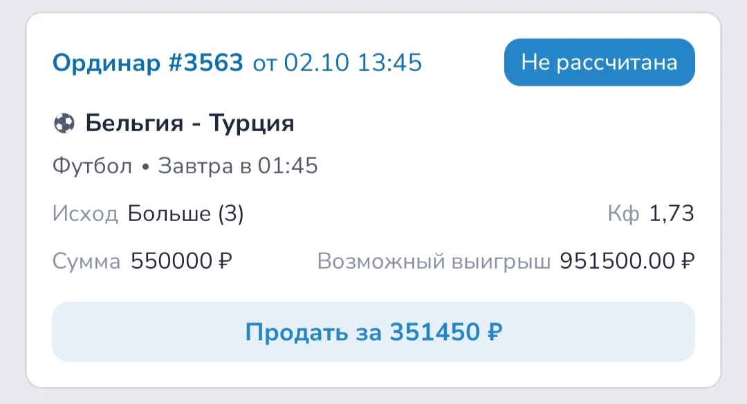 🔥СТАВКА ДНЯ🔥