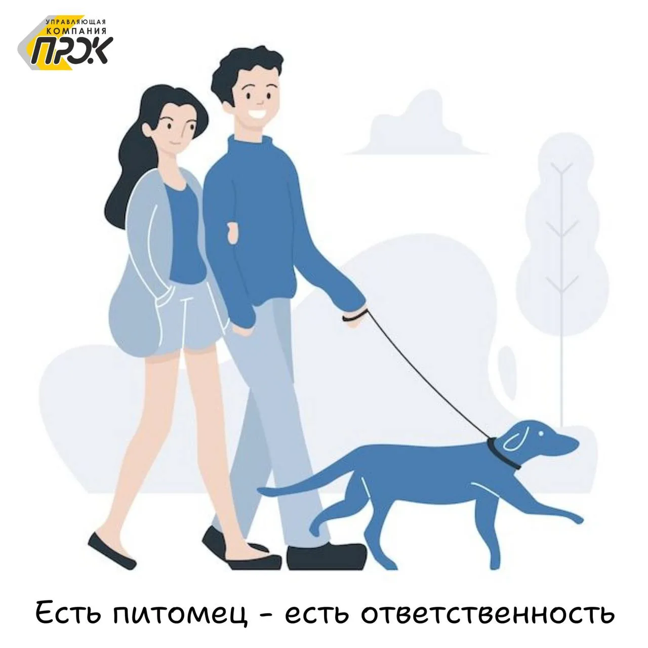 🐕 Домашние животные в МКД