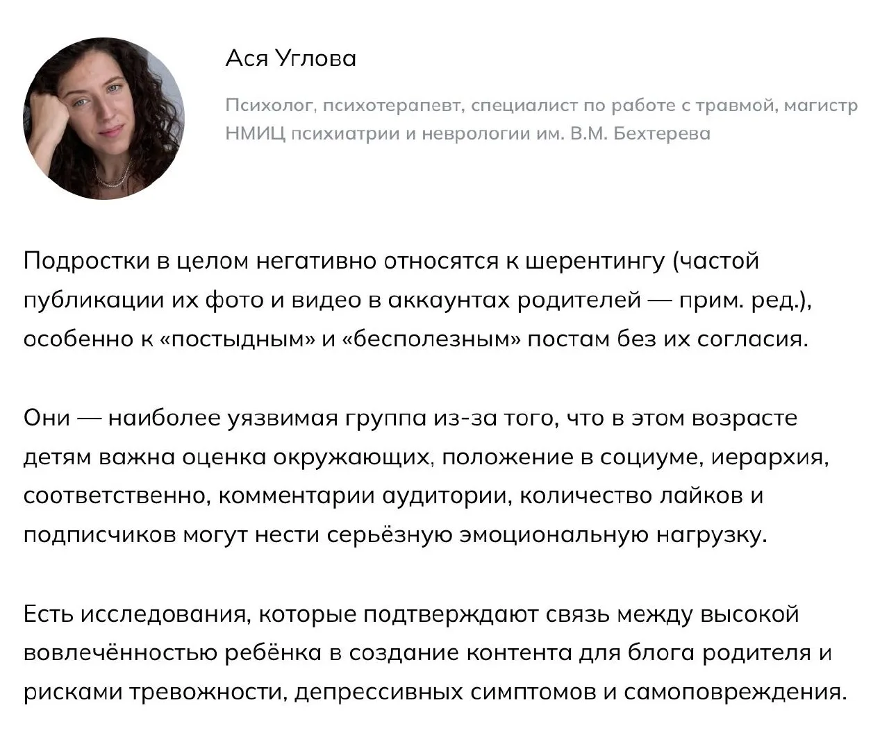 На фоне бурного обсуждения запретов всего на свете соцсетей для детей и их негативного влияния на их