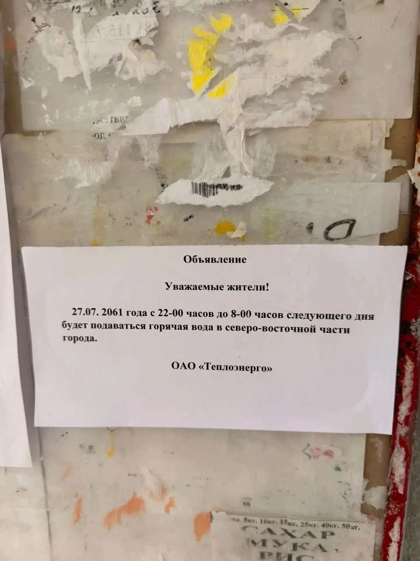 Подача воды в 2061 году🤣