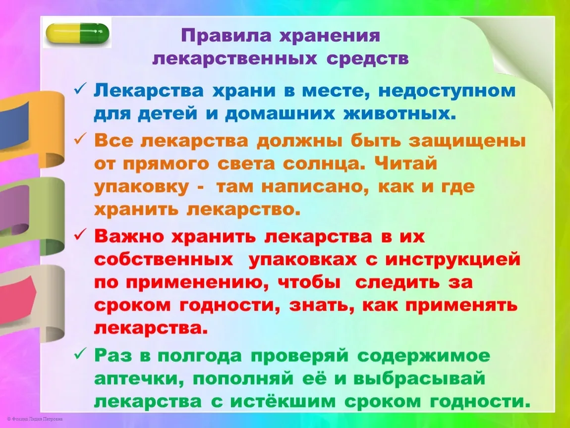 Соблюдение правил хранения химических средств является критически важным условием для обеспечения бе