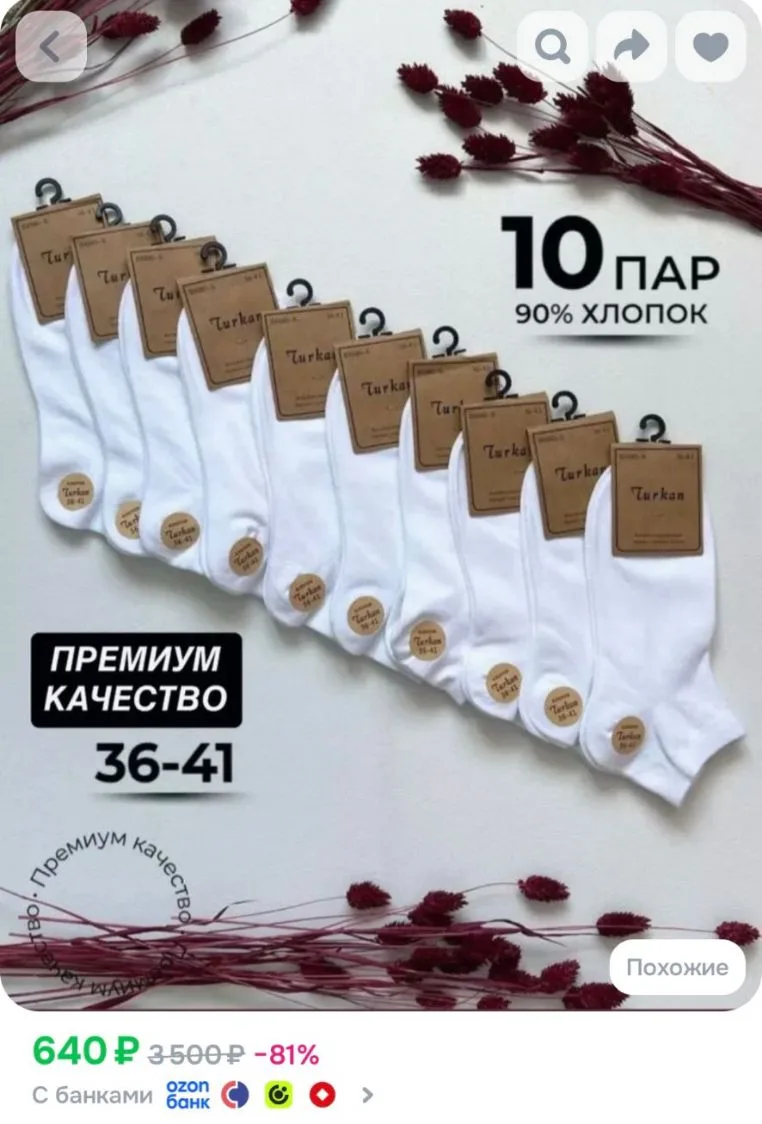 Носки женские, 10 пар