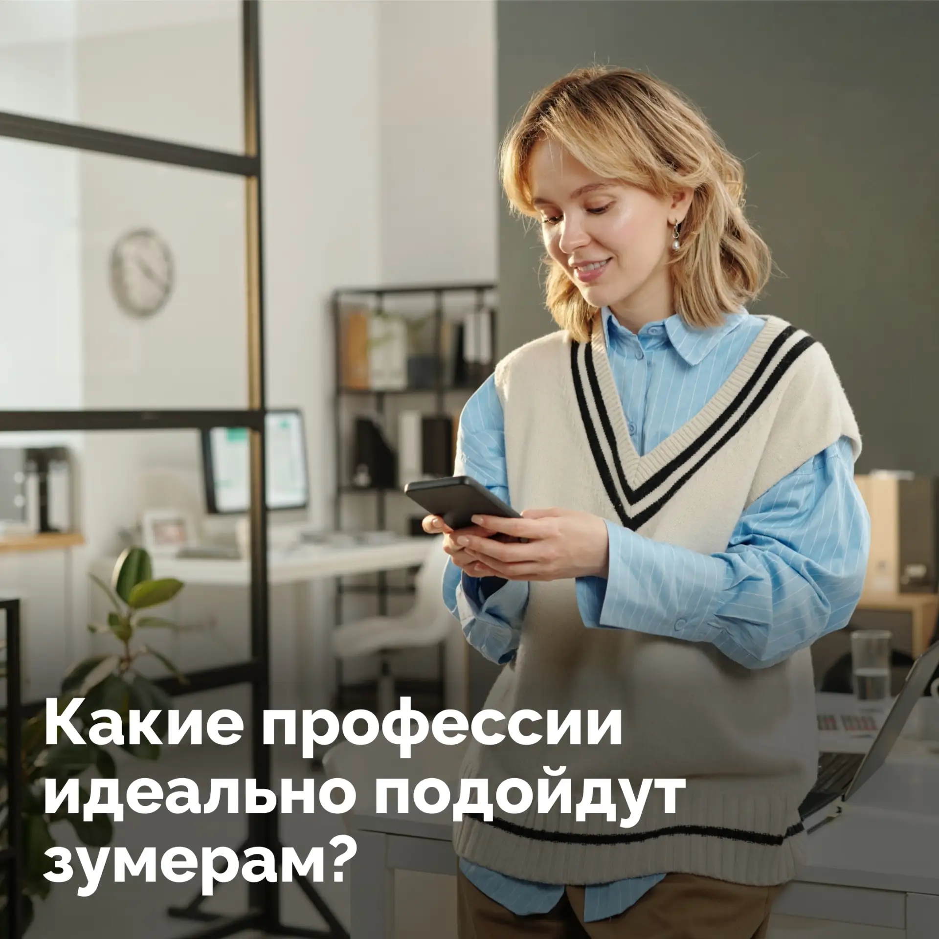 ЖК Цветы | Приокский район | Нижний Новгород🏡

В интернете ходит много шуток про ленивых зумеров. Н