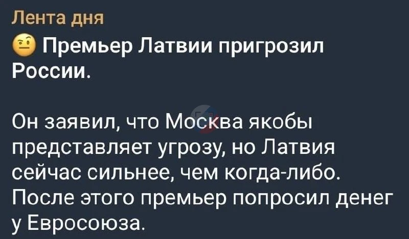 Решил повторил за Зелей: вдруг и ему денег перепадёт?