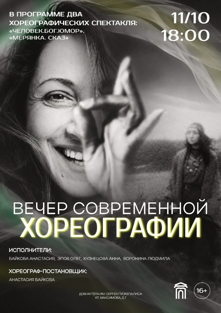 📆11 октября 2026 г., 18:00