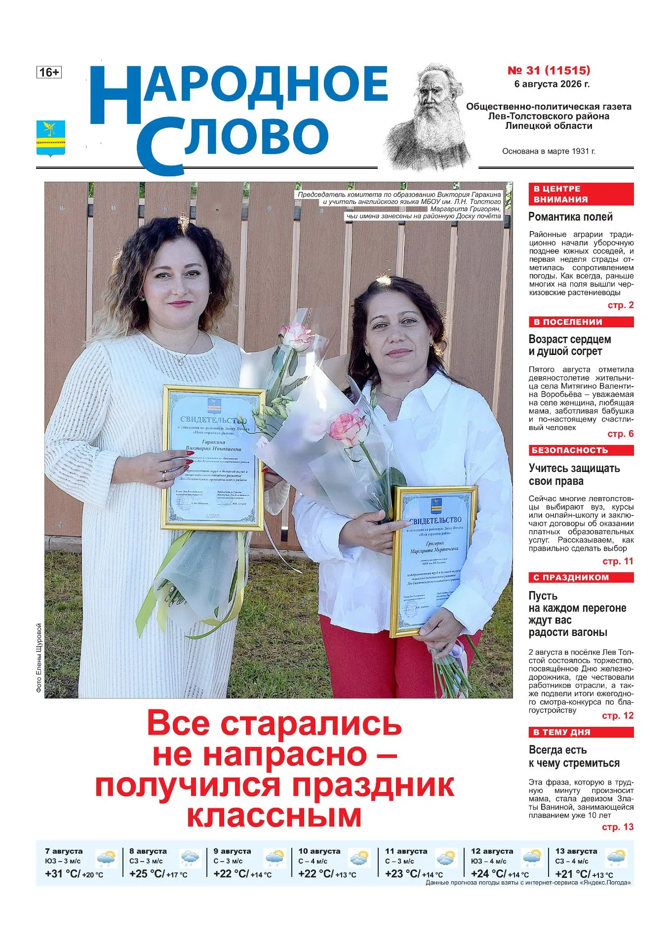 Медиа публикации