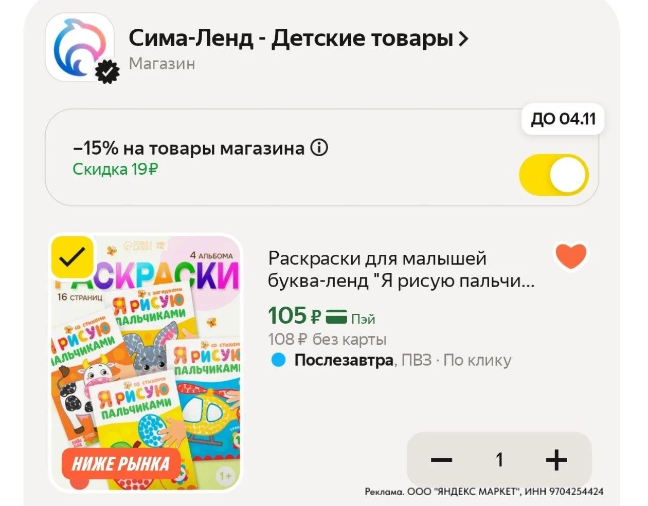 ⁣⁣⁣⁣⁣https://market.yandex.ru/cc/BDuYPv?erid=5jtCeReNx12oak2qzT1Jymx
