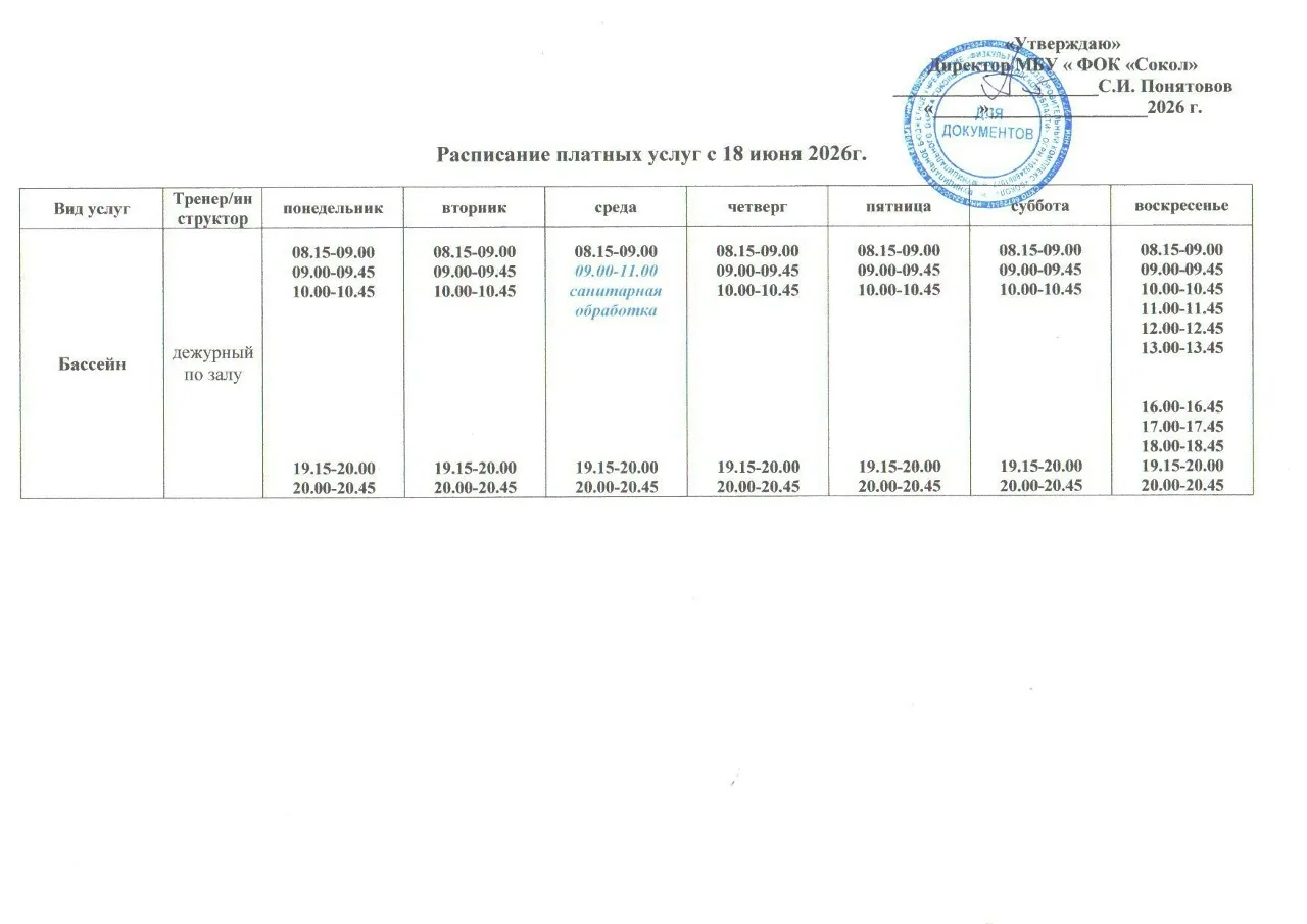 ❗ВНИМАНИЕ❗

МБУ ФОК "СОКОЛ" информирует❗

#ПервыйСокольский #СокольскаяНовь #Сокольское