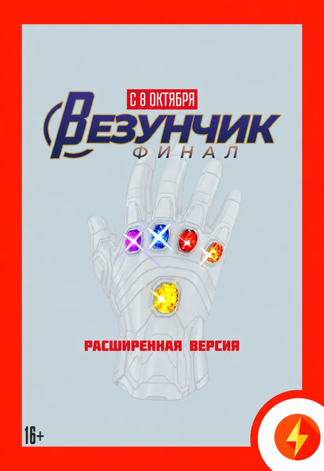 ⚡️Кино, которое вы ждали!