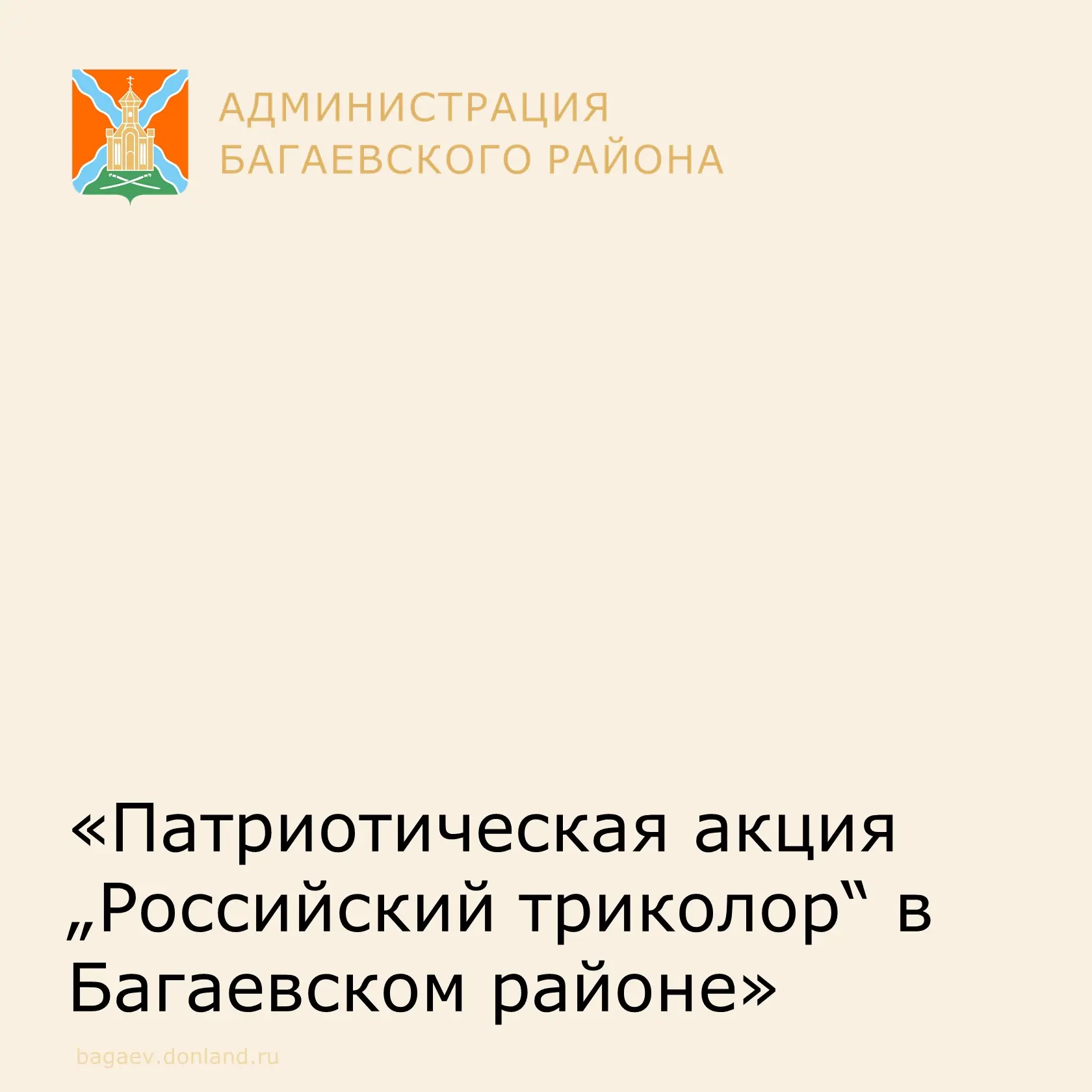 Ежегодно 22 августа в нашей стране отмечается День Государственного флага Российской Фе...