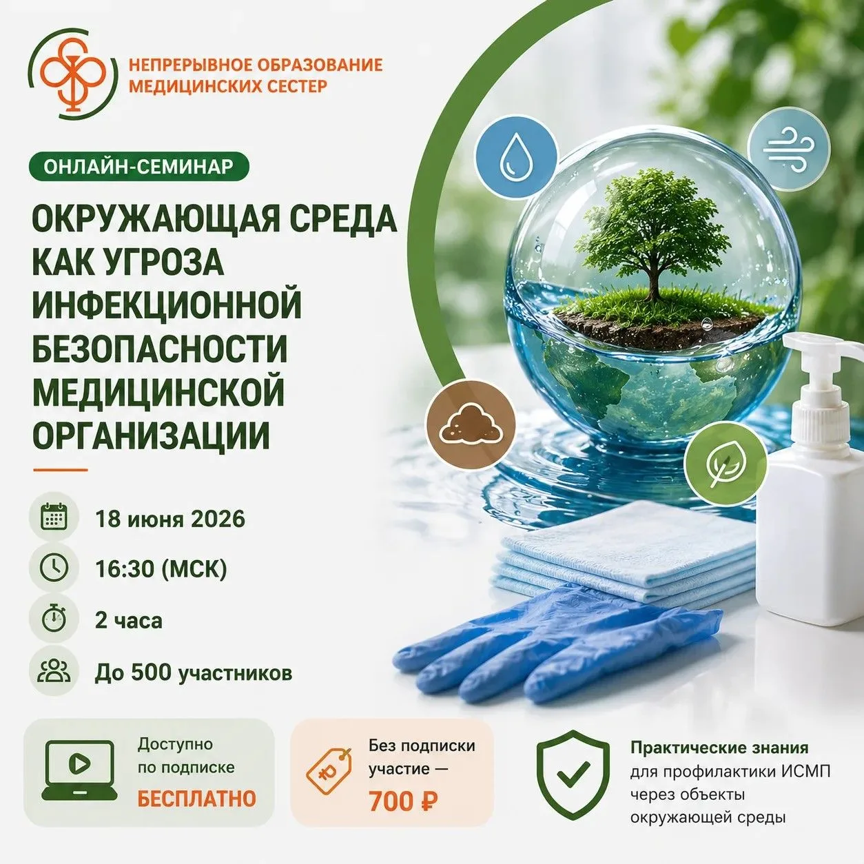 Во время проверок вопросы возникают не только к обработке рук, дезинфекции и документации.

Всё чаще