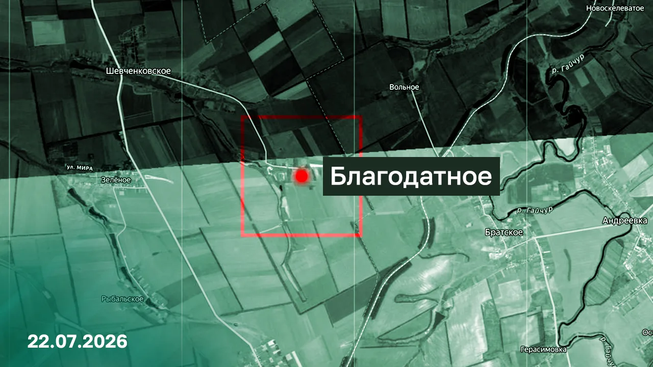 ⚡️ Подразделения группировки войск «Восток» освободили населенный пункт Благодатное Зап...