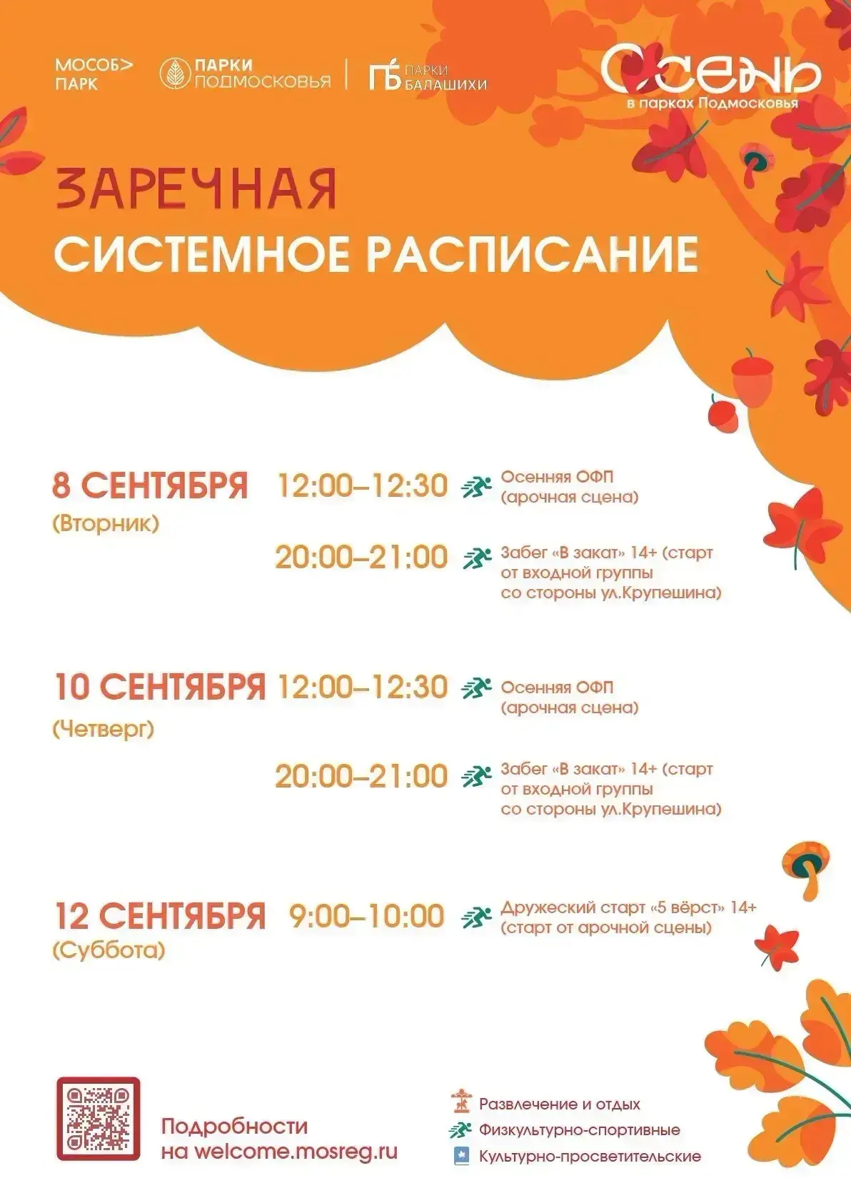 #Заречная #Солнечная