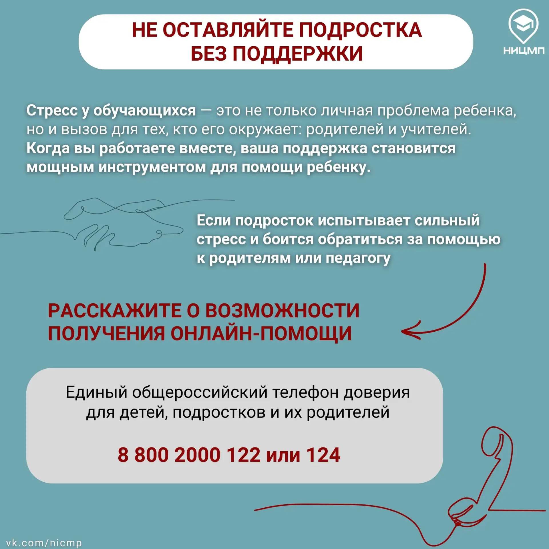 ⁉ Почему стресс перед экзаменами — это не просто волнение, и как помочь подростку с ним справиться? 