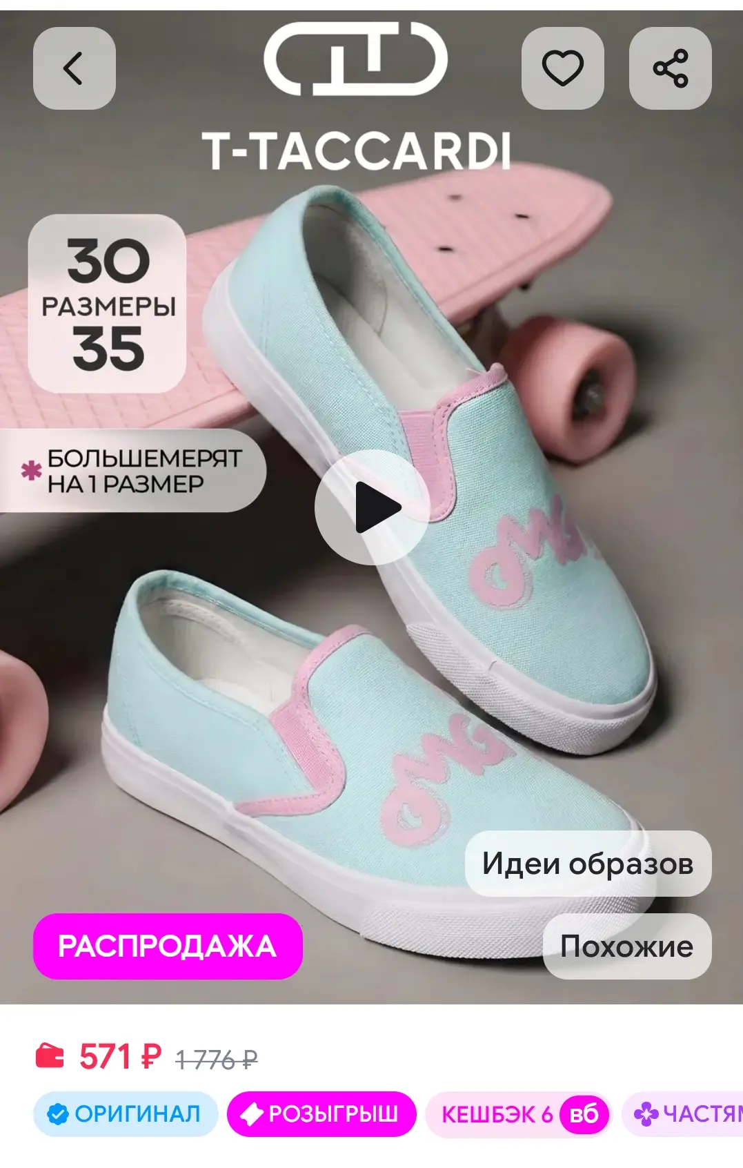 Слипоны для подростка на платформе T.TACCARDI
