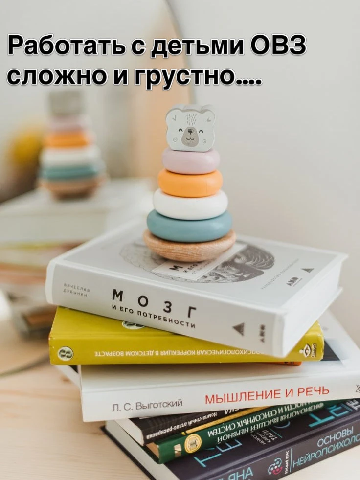 Миф: Работать с детьми ОВЗ сложно и грустно.