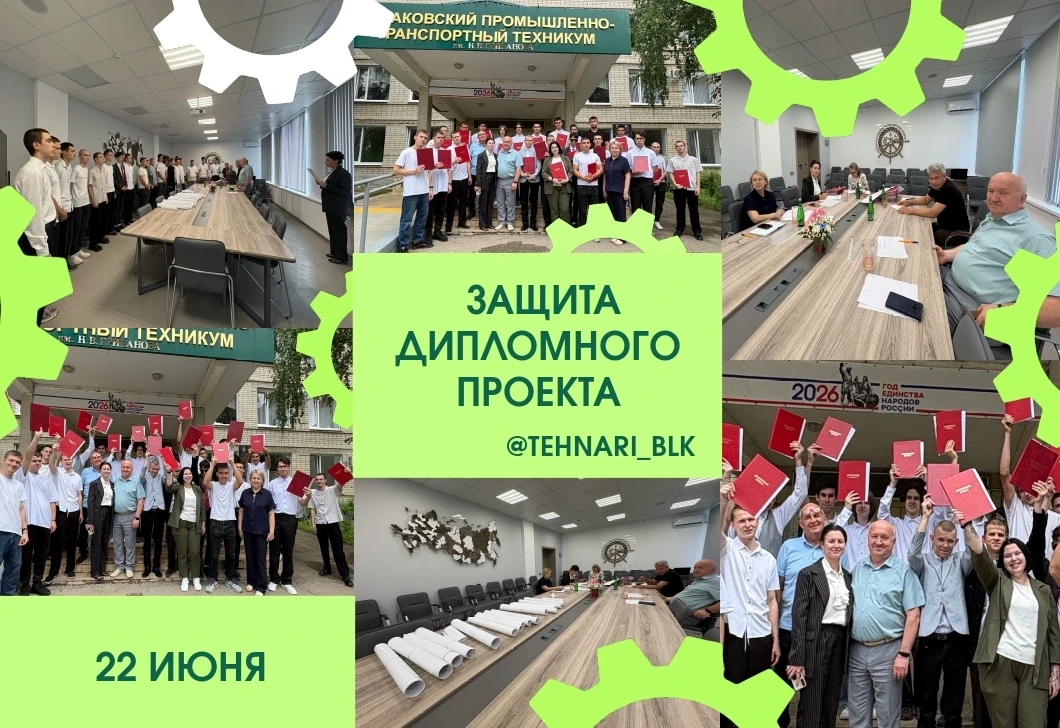 🎓 Защита дипломного проекта — это важнейший и завершающий этап обучения. Именно здесь студенты могу