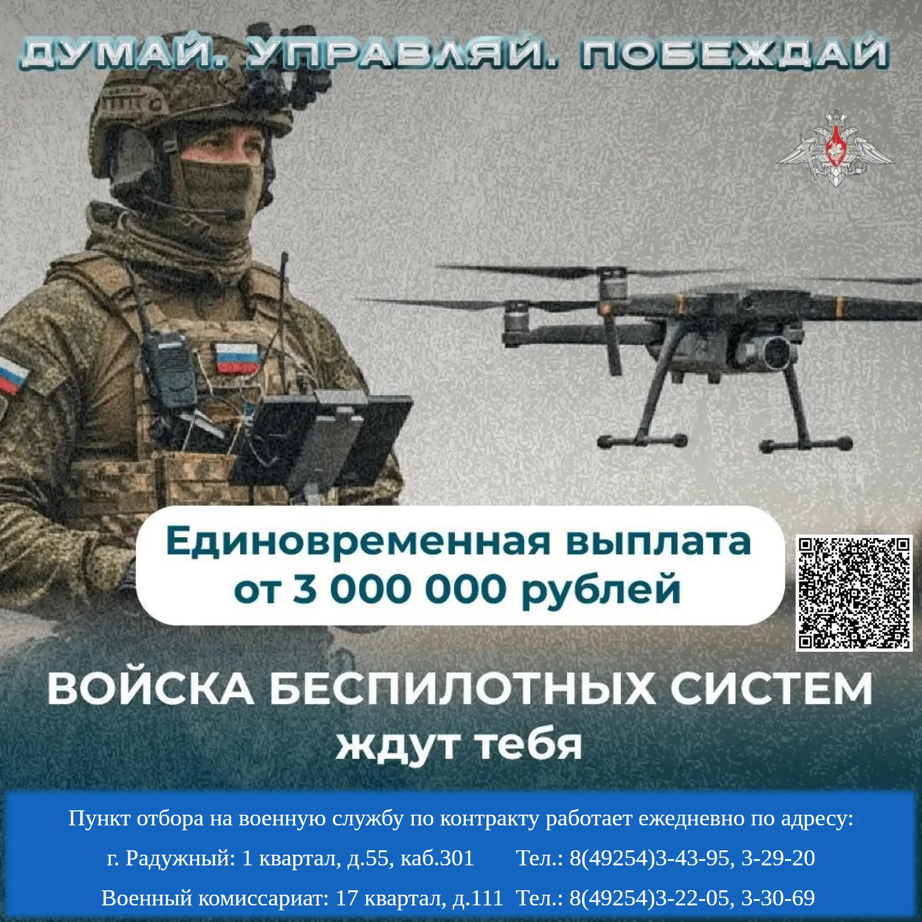 Игровые навыки пригодятся в профессии оператора дронов.