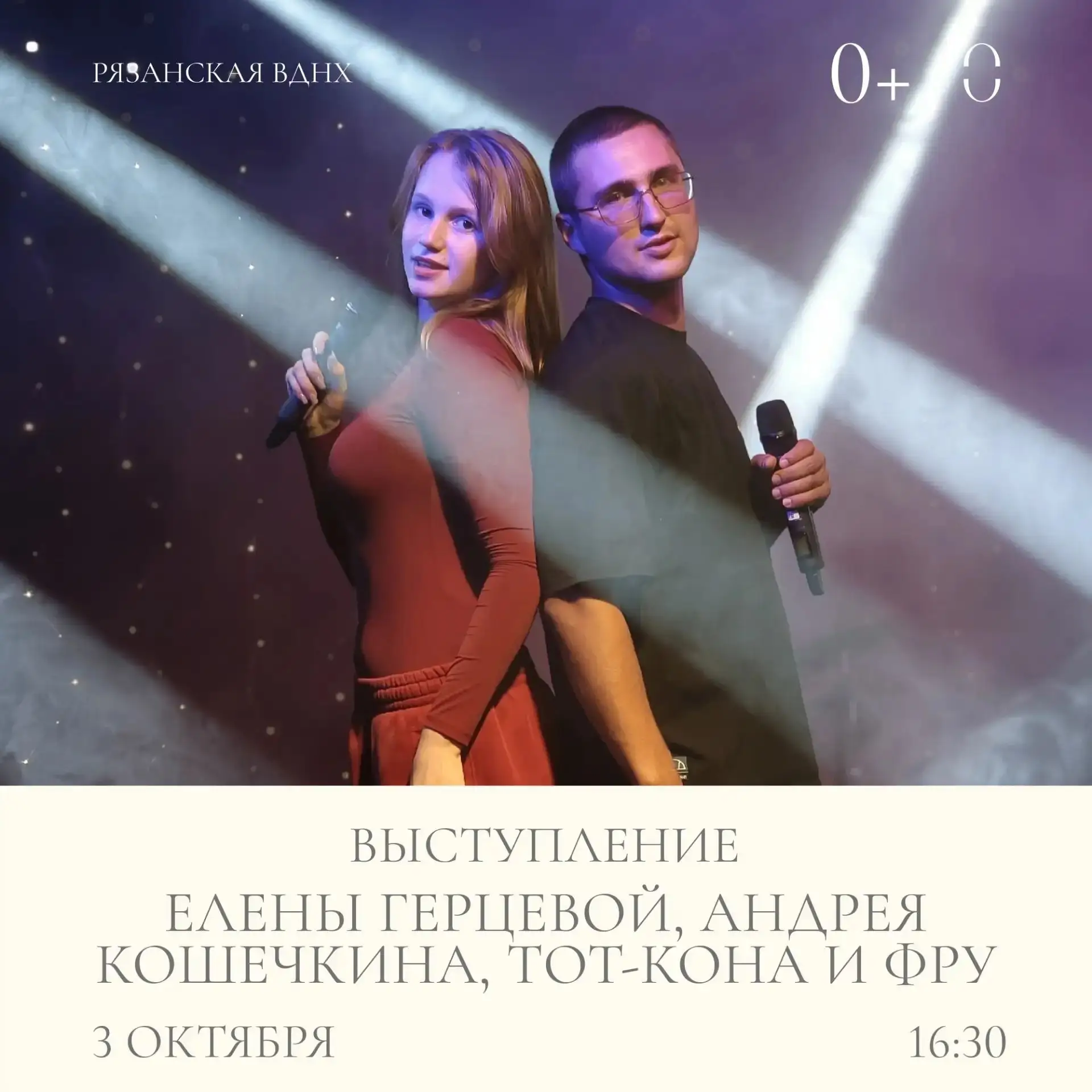 🙌 Изменения в программе фестиваля поэзии «Строки»