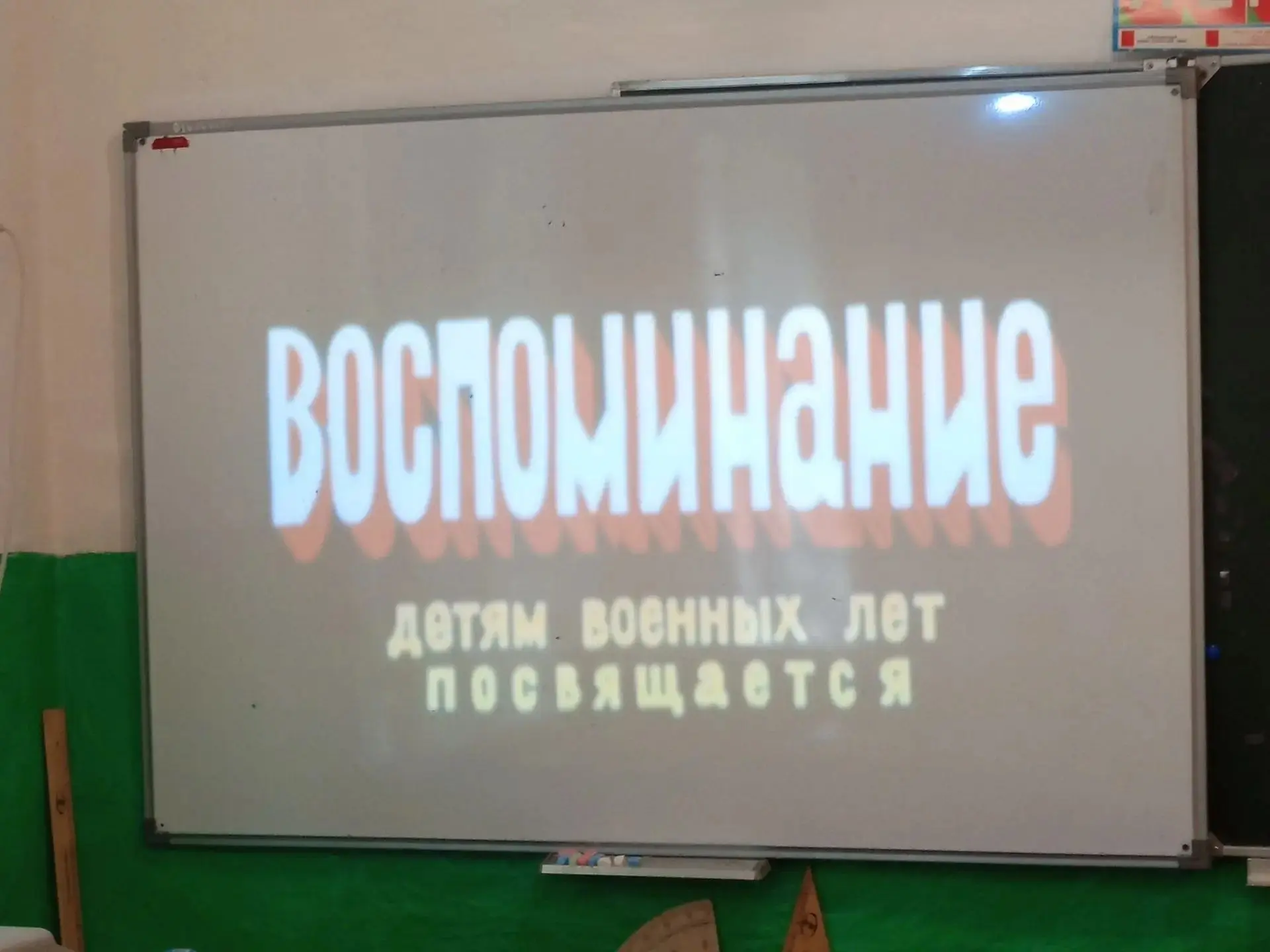 🌿 «Дерево мира» выросло в нашей начальной школе!